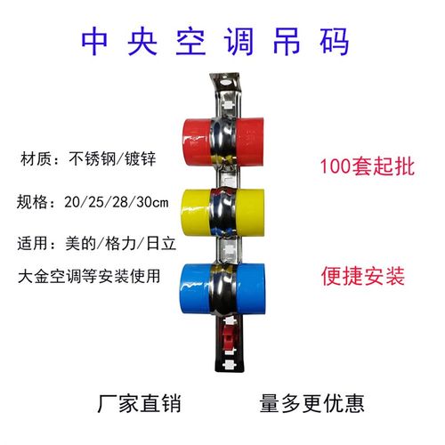 荣耀版中央空调吊码U型卡扣管套管卡不锈钢吊杆护套安装制冷配件