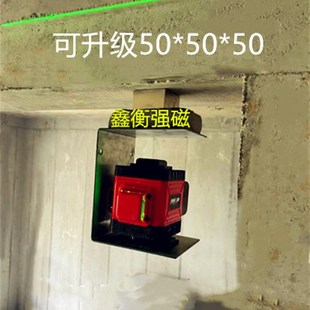 红外线水平仪专用强磁铁吸楼板混泥土大梁悬挂n52超强力磁铁支架