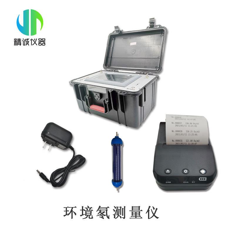 境RN110检测环氡仪空氡土气壤氡水中氡浓度测氡仪
