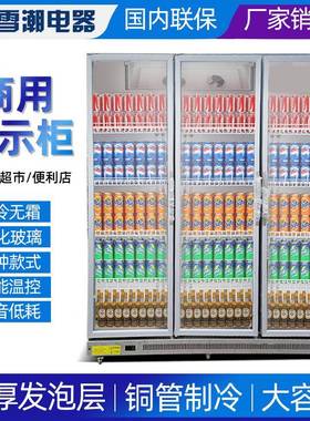 市便利店WCU冷网红酒水柜风冷立式玻璃门冷藏柜啤酒饮料藏超展示