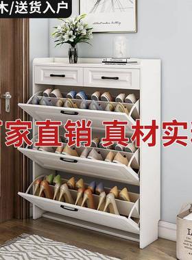 实翻斗鞋柜衣家用门口简约现玄关大FDV容量木带代抽屉阳台收纳柜