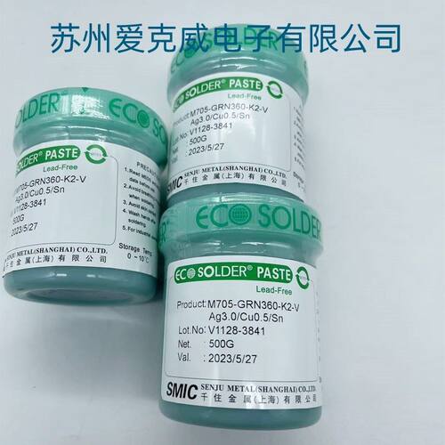 千住锡膏M705-GRN360-K2-V无铅高温4号粉SAC305焊锡膏SMIC进口