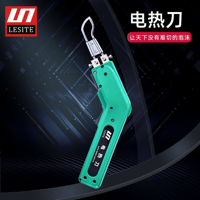 莱辉电热刀海绵泡沫墙布热切割刀布料裁布刀绳带电热切割工具