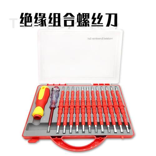 家用14合1绝缘双电头用家两电螺刀套装器电ZMV工维修五金工具丝起
