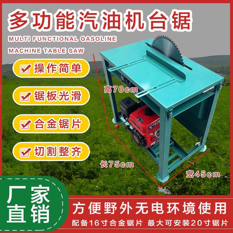 小型家用木工圆木锯木锯锯柴机断木电锯台式汽油机野外多功能天麻
