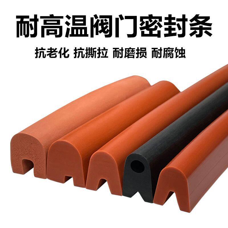 U型硅胶耐高温防撞电柜箱密封条玻璃包边烤箱铁皮压条U条卡条嵌条