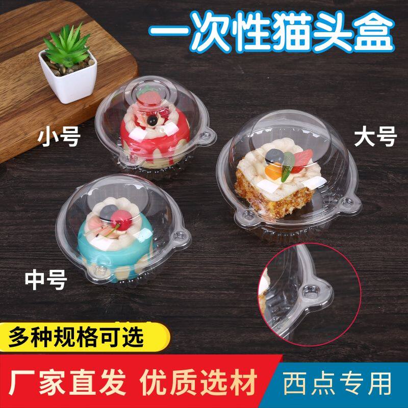 透明猫头塑料盒一次性蛋糕盒猫耳朵圆形小西点盒泡芙点心盒包装盒