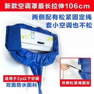 空MWM罩调接水清洗袋清罩罩内机挂机加厚通用洗工具清洁剂套一件