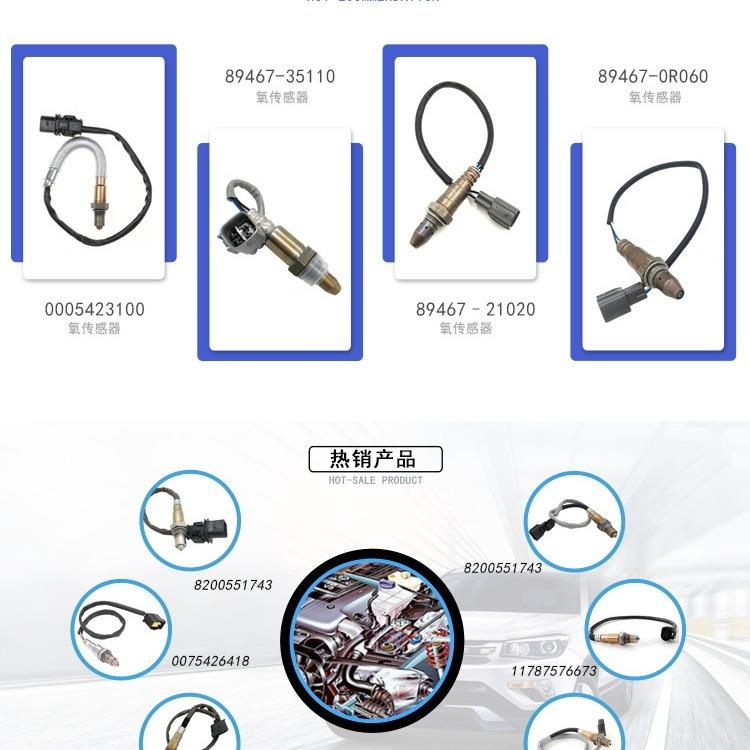 汽车7氧传感器65871517875807311787558055117874507511758545074