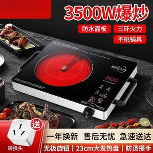 电陶炉新家款 35不00W商大功率用爆炒光厂家直供波挑锅节能用电磁