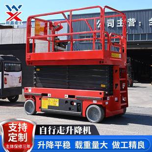 自EEN行升降机电动液压高空用走登高车全空作业升降平台自高行升