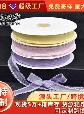 韩版礼双荷叶皱边雪纱带DIY高蝴定手工蝶结ECZ飘丝带品盒鲜花装饰