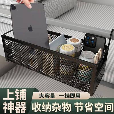 宿舍头床边挂篮床上神置物架床收纳筐大生寝室收纳盒上学铺收GOM