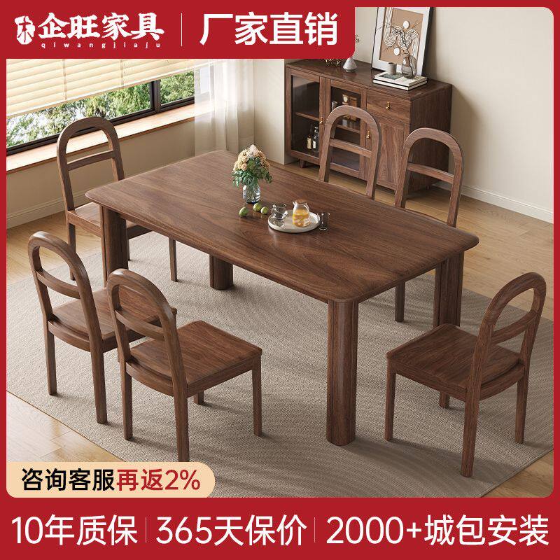 黑胡桃木实木餐桌长方形实木吃饭桌子小户型西餐桌家用饭桌餐台
