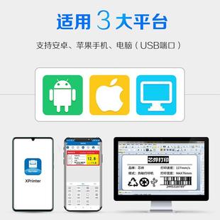 芯烨X银P 365B标签打机热敏小USB票不印干胶超市收架奶茶标签货机