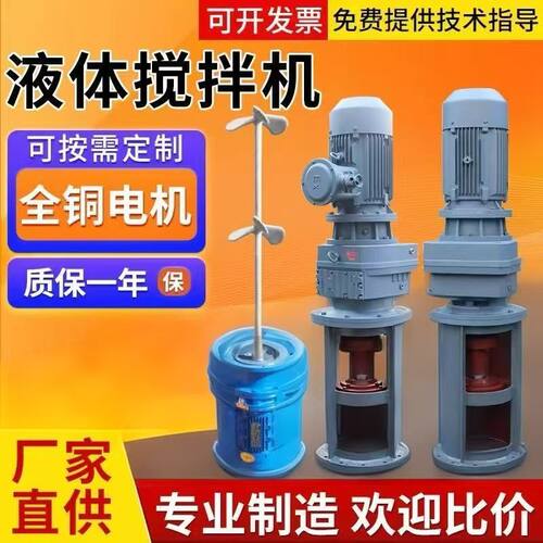 摆线BLD液体加药搅拌机立式减速机洗衣工业污水化工加药桶电机