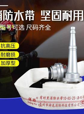 消防水带8-60519-8-15水20型国标高压2.5寸-消火栓材箱灭火器管器