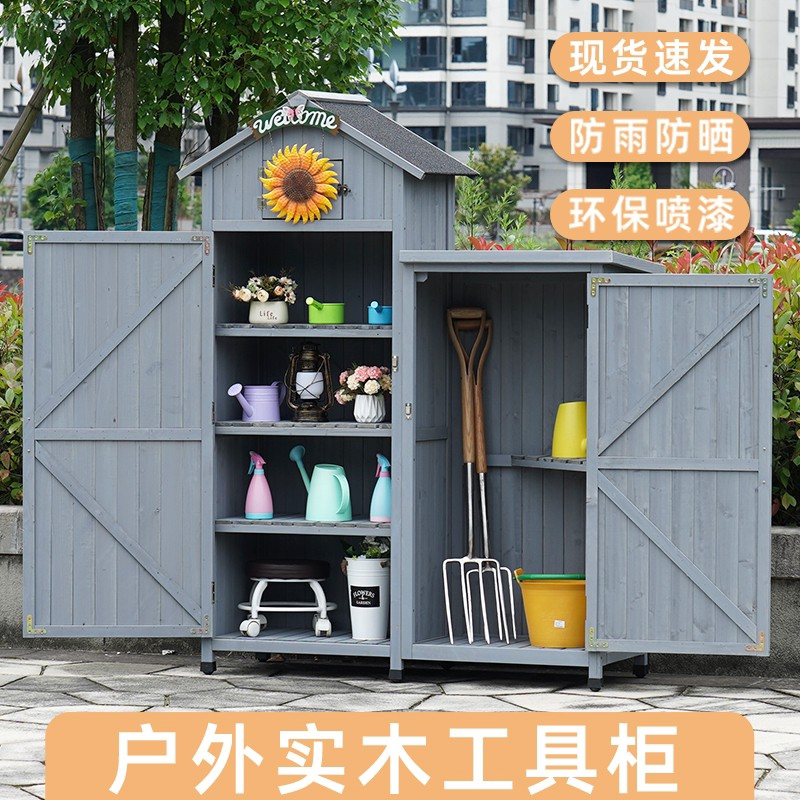 实木工具箱户外储物柜子防晒防水户外工具房庭院室外阳台田园花园