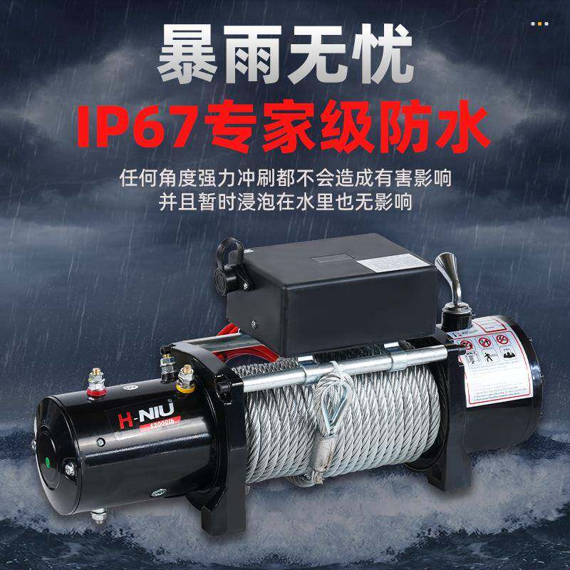 载电动车绞盘5吨12v2416v越野汽车牵引自救4拖车吊小机卷扬机