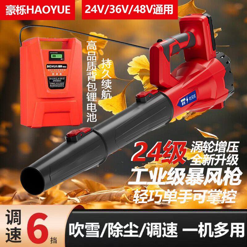 锂电充电式吹风机强力吹树叶除尘器高配大功率工业级鼓风机吹雪机