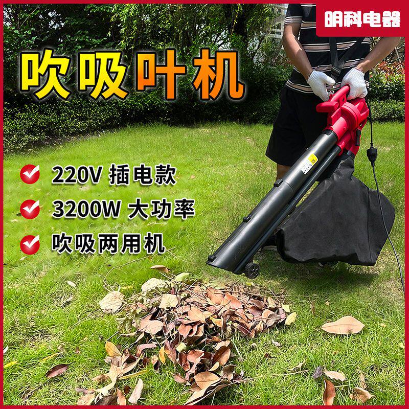 电动吹吸叶机树叶粉碎机吹吸两用吹风机大功率工业用强力吹灰除尘