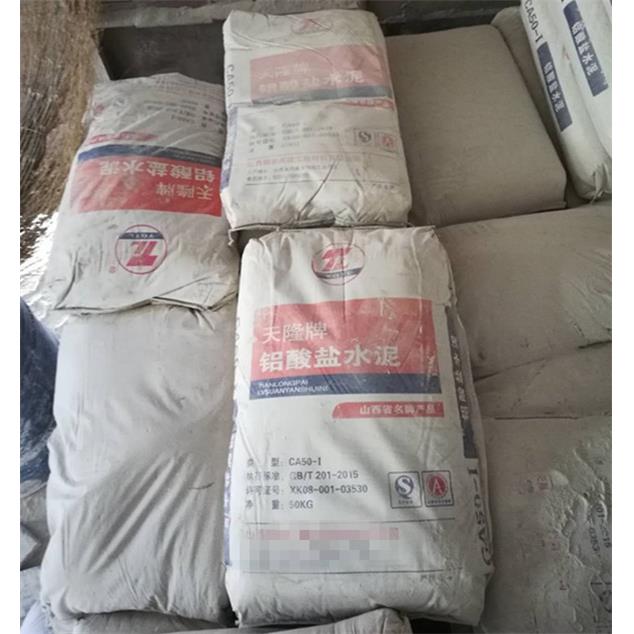 销耐火IAR水泥火耐火水泥经耐高温河北火水泥耐耐土