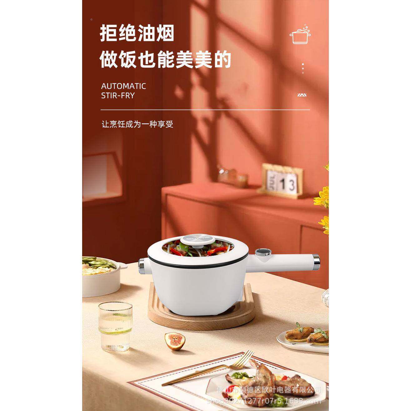 便用全自动炒菜机多功13154能慢炒爆炒锅粘锅捷不小白锅蒸煮家炒