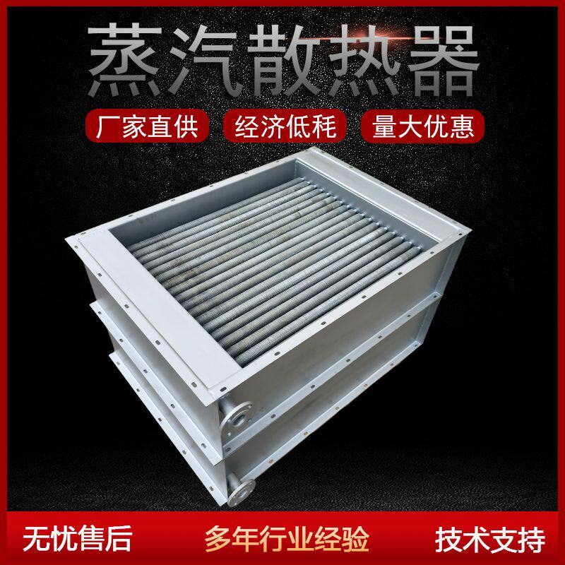 定制不锈钢翅片管蒸汽散热器导热油换热器热交换器工业烟气降温