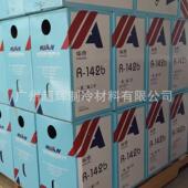 冷5020华R142B制冷剂高温工业空调泵热设备专冷用发泡剂媒雪种