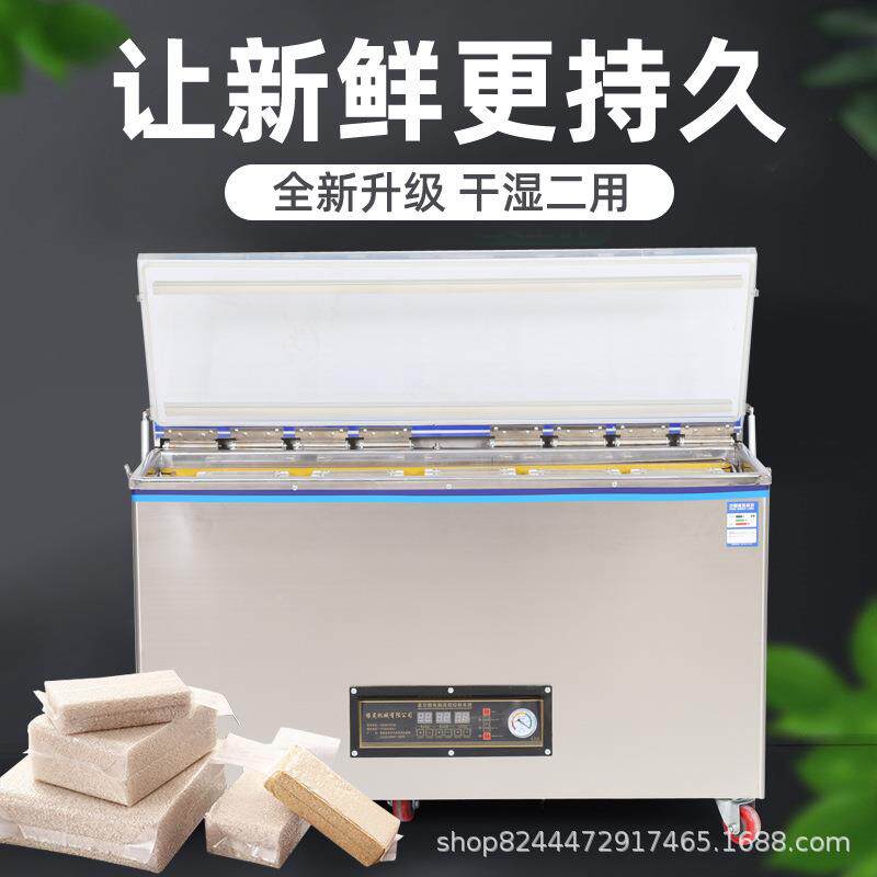 大抽真空米包装湿机全自动大174型商用杂粮茶叶砖封口机干米油两