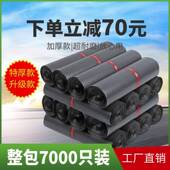 打黑色快递袋子加厚物流BED色包袋绿电装 商包袋塑料白色防水