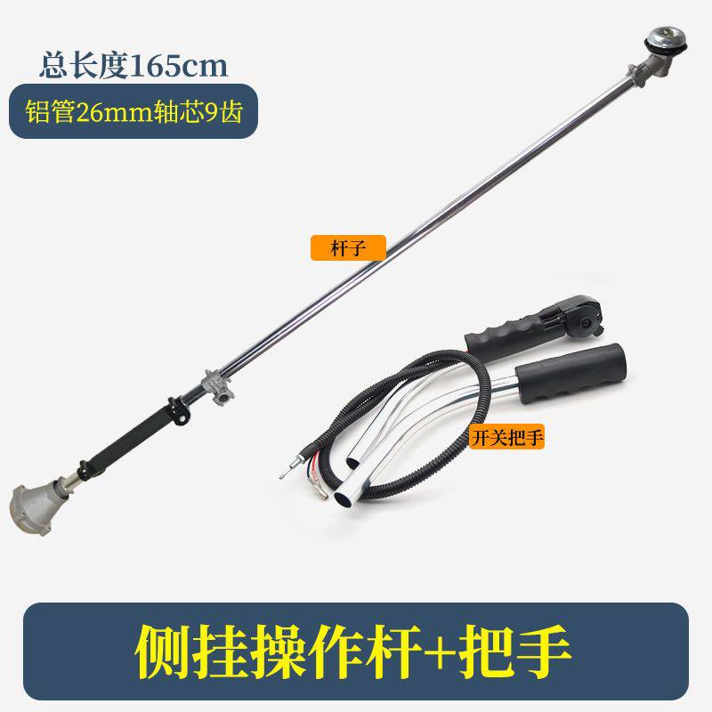 汽油割草机工作杆挂式工作杆手柄背负式操作杆割草机配件大全