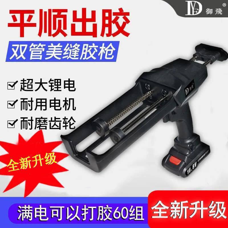 美缝电动胶枪电动胶枪断桥铝门窗瓷砖玻璃自动打胶枪施工工具新款