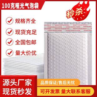 10克加厚哑光膜气泡袋服装打包料泡袋材YSL0快递包装沫袋自粘袋