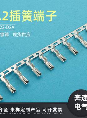DJ22-端D2A连带子XHM62.2插簧电瓶车端子电动车接线端子2.2端子
