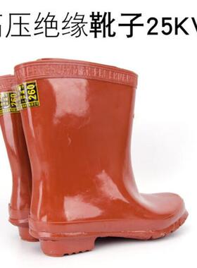 绝缘靴25K高压绝缘工电鞋劳胶鞋RPI3保V0KV35KV雨鞋防滑耐磨
