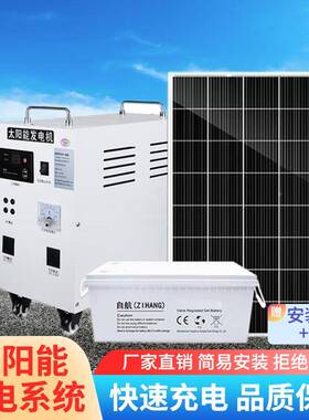 太阳能发QAW电系统用池5000W光伏发电套板电板220v全一体家机带空