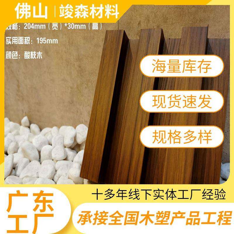 厂OIU家木塑格栅直播间背景护墙墙生态木板高槽城板长网红格栅