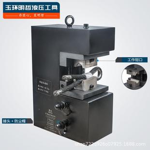 液压钢绳压套机龙1mm8尼绳铝套粗丝液压压接机八字871形椭圆涤纶