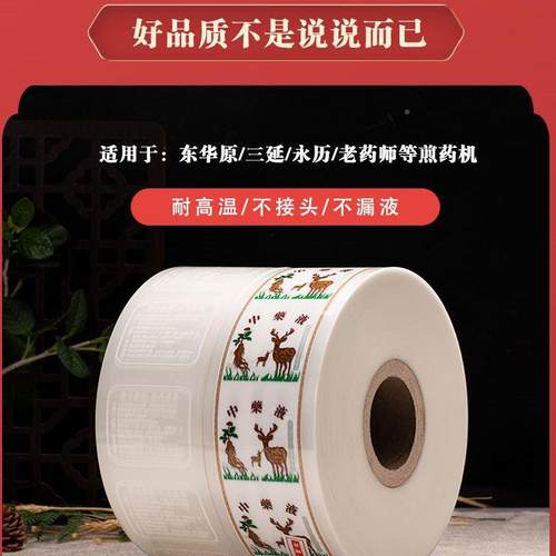 华东原三延药老药师等通用INJ全自动药机中药液体包煎装袋汤打包