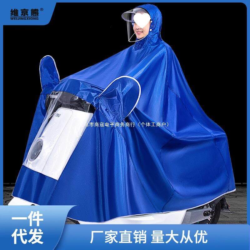 电动电瓶摩333托加车雨衣202新款单人男女骑行厚4长款雨全身防暴
