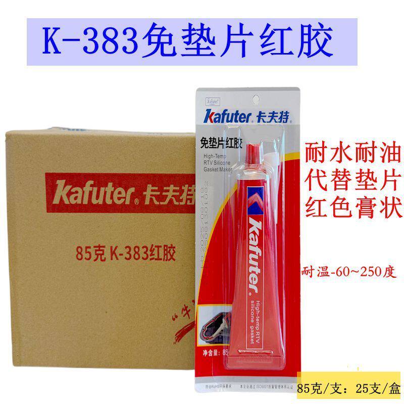 整盒卡夫特耐高温免垫片银胶红胶黑胶汽车发动机机械设备维修专用