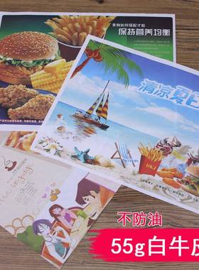 托0盘纸餐盘纸一次性垫纸通用SPQ防油食品邮吐司餐纸盘垫包60张