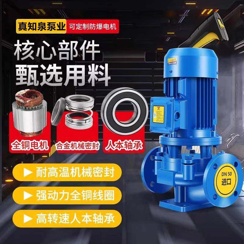 IRG立式耐3管道离心泵8无品牌/0V卧式增压泵冷水循环泵锅热炉高温