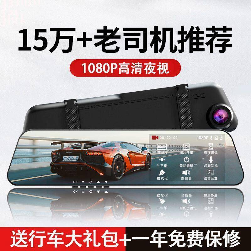 记497行车录新款2025前仪双录360°全景高清夜后视倒车影像后视镜