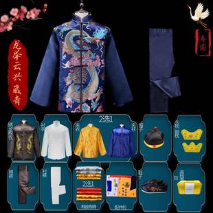 衣259殡葬用家品厂送老衣真丝云锦各种面料男女全款 寿衣寿七寿件