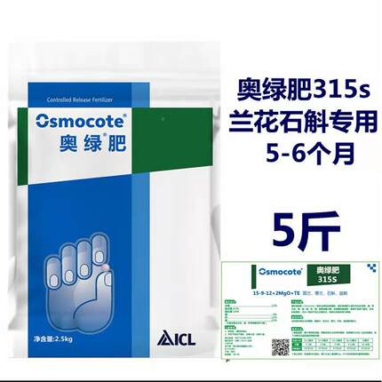 奥肥控释肥颗粒绿缓释肥多肉盆栽兰12-53花月季斛石通用复合大肥