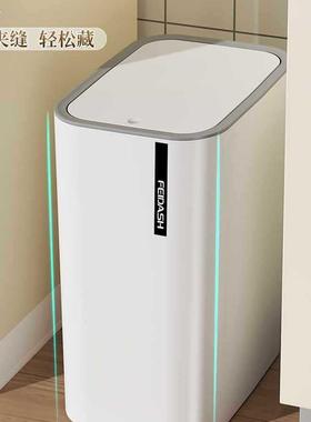 垃2圾2桶EFK04新款家用夹缝卫生间纸篓厕所窄高颜值按压缝带盖桶