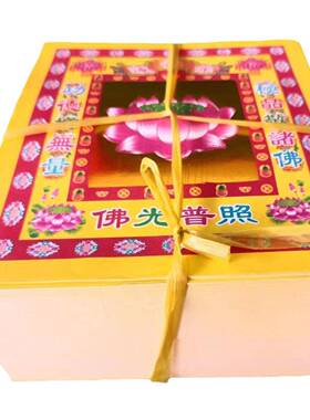 4寸散装大金纸寸4纸彩金纸RIN烫发金800张烧纸纸钱