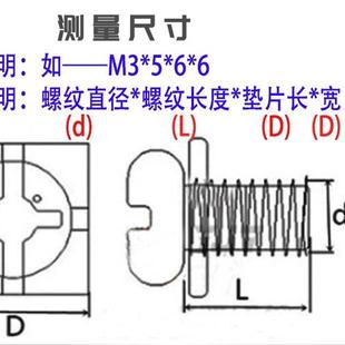 带方垫子组合螺圆头丝十字方垫SRR片二组合螺丝接线端螺丝M3M3.5M
